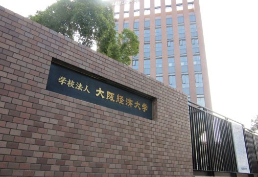 大阪経済大学（陸上競技部）が伊勢路へ